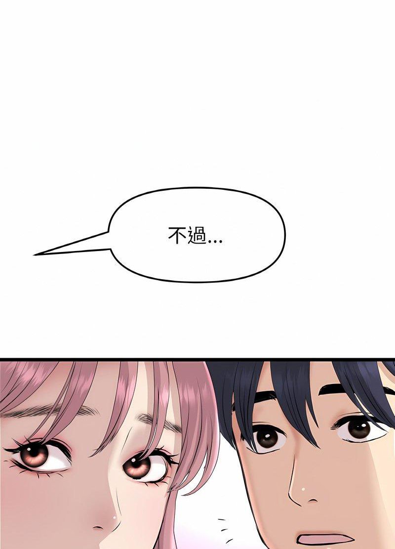 与初恋的危险重逢第40話