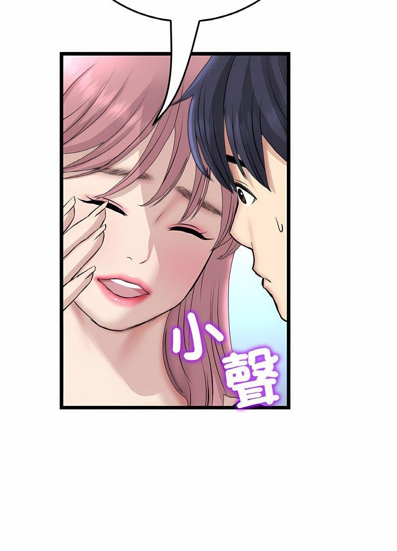 与初恋的危险重逢第40話