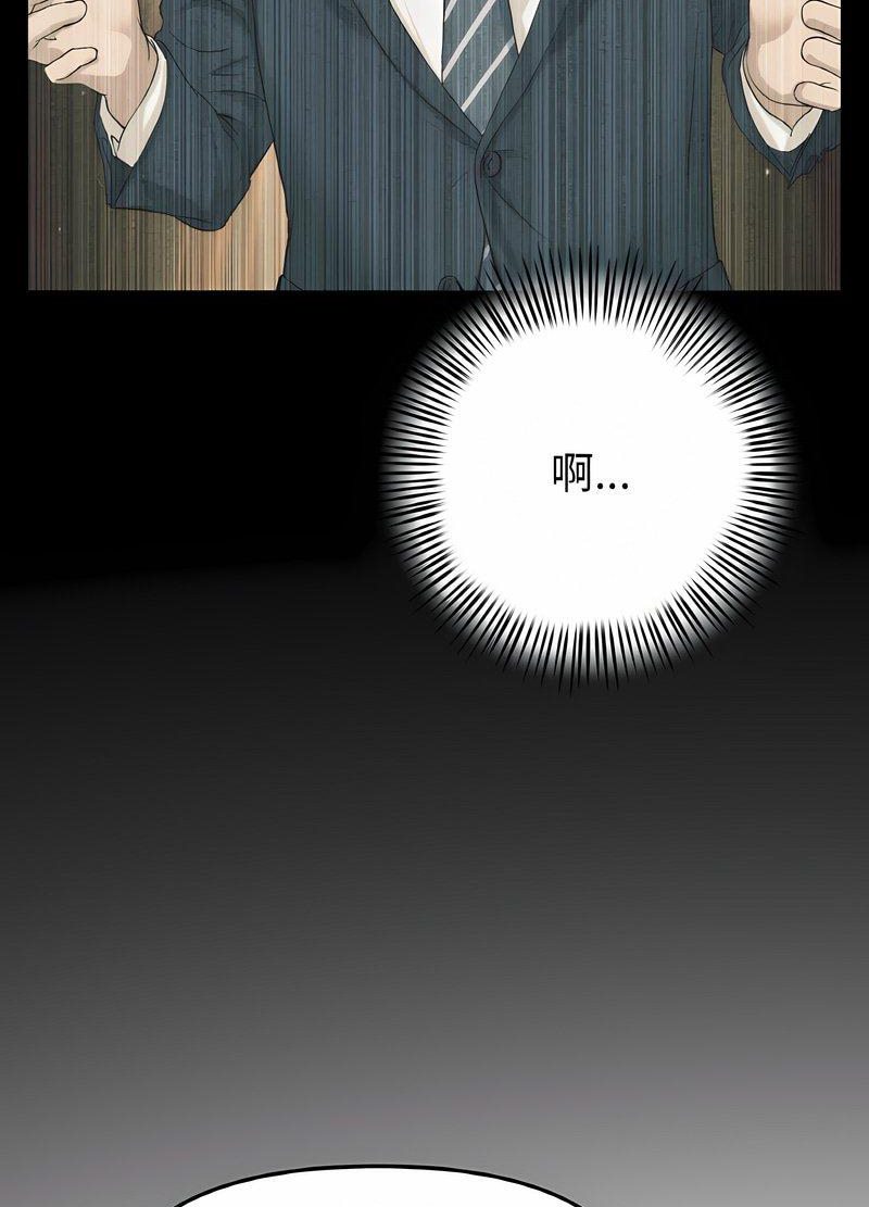 与初恋的危险重逢第40話