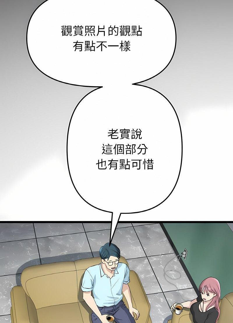 与初恋的危险重逢第40話