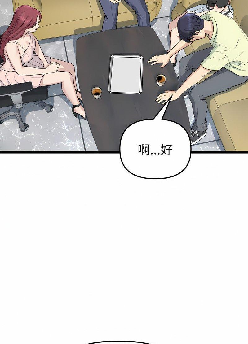 与初恋的危险重逢第40話