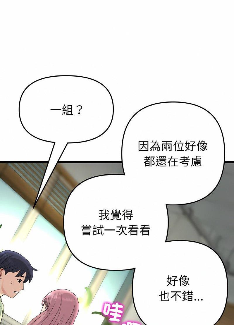 与初恋的危险重逢第40話