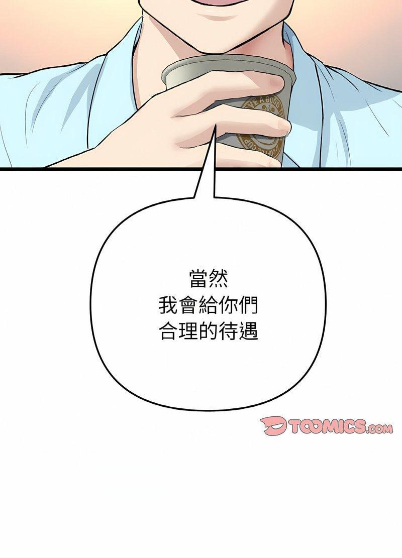 与初恋的危险重逢第40話