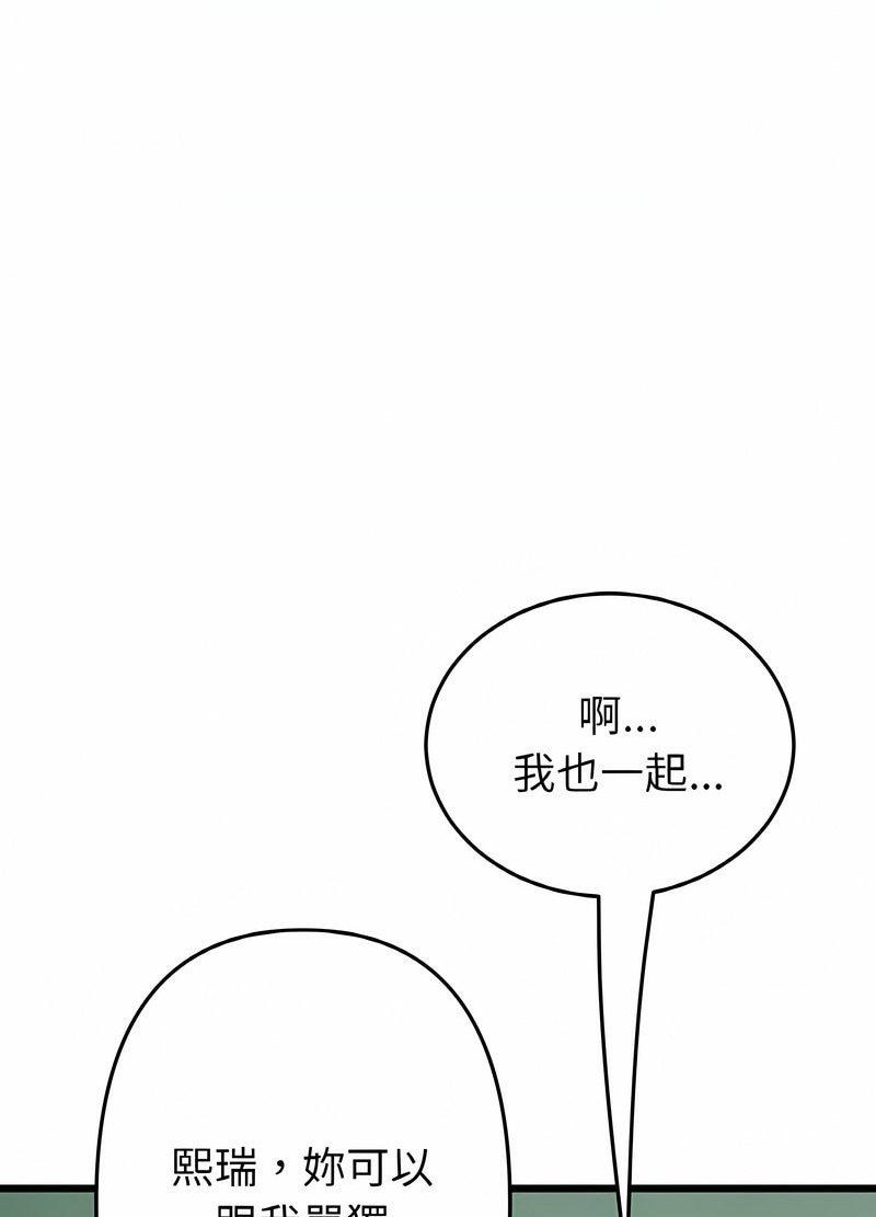 与初恋的危险重逢第40話