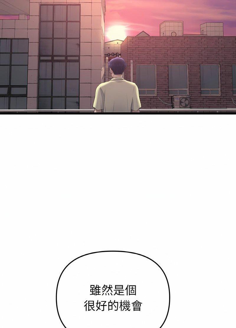 与初恋的危险重逢第40話