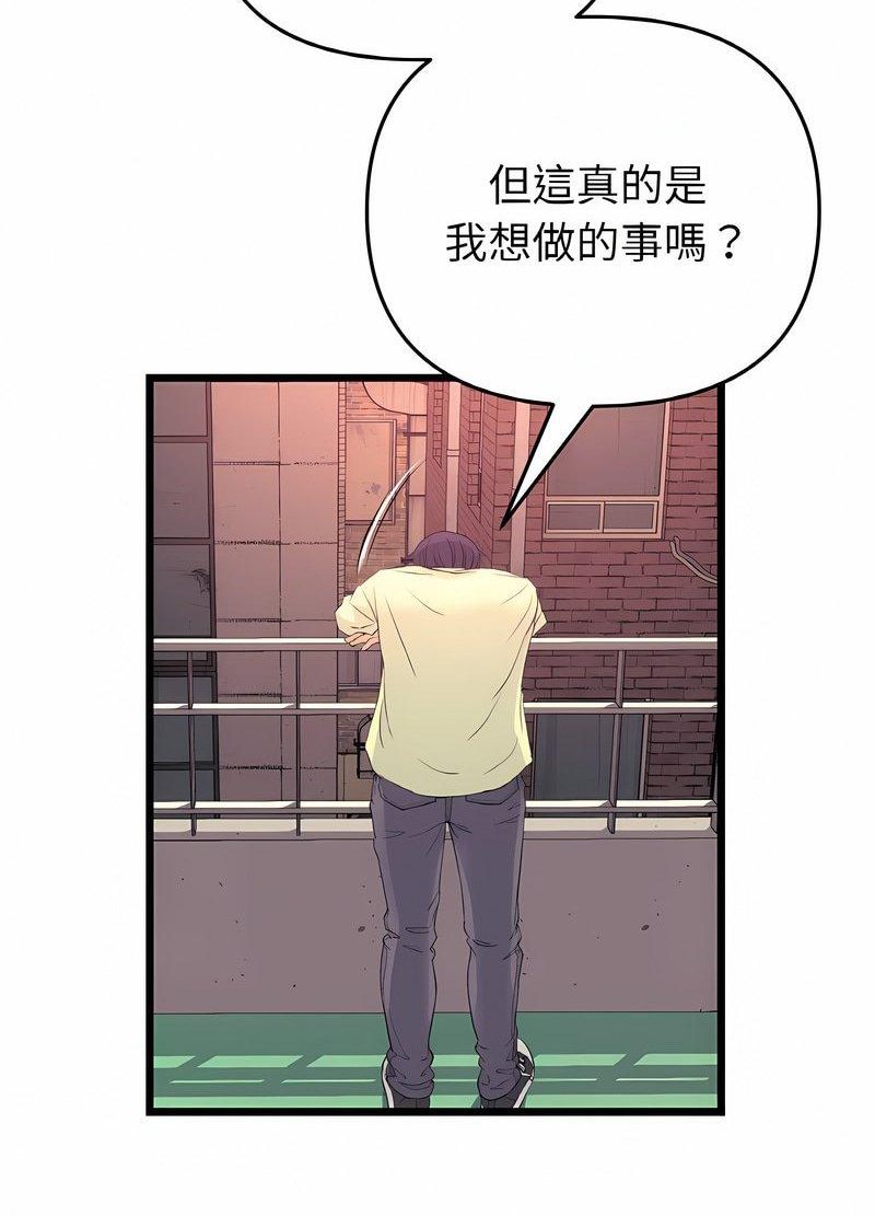 与初恋的危险重逢第40話