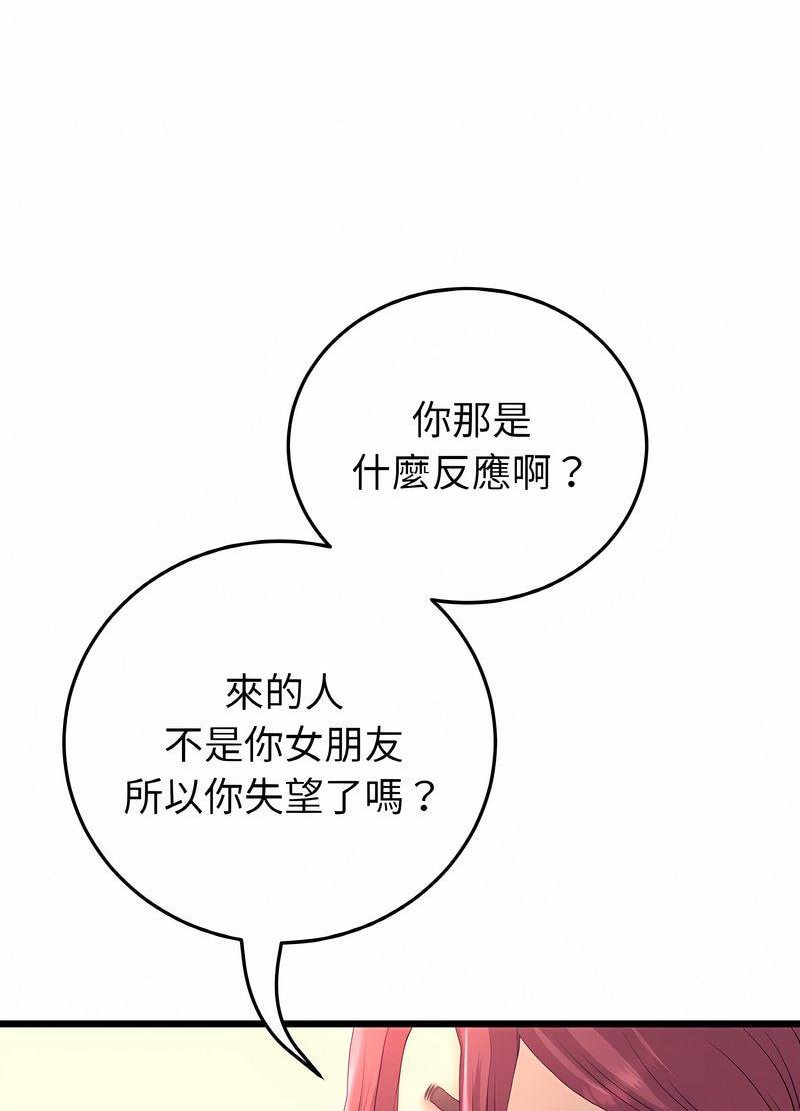 与初恋的危险重逢第40話