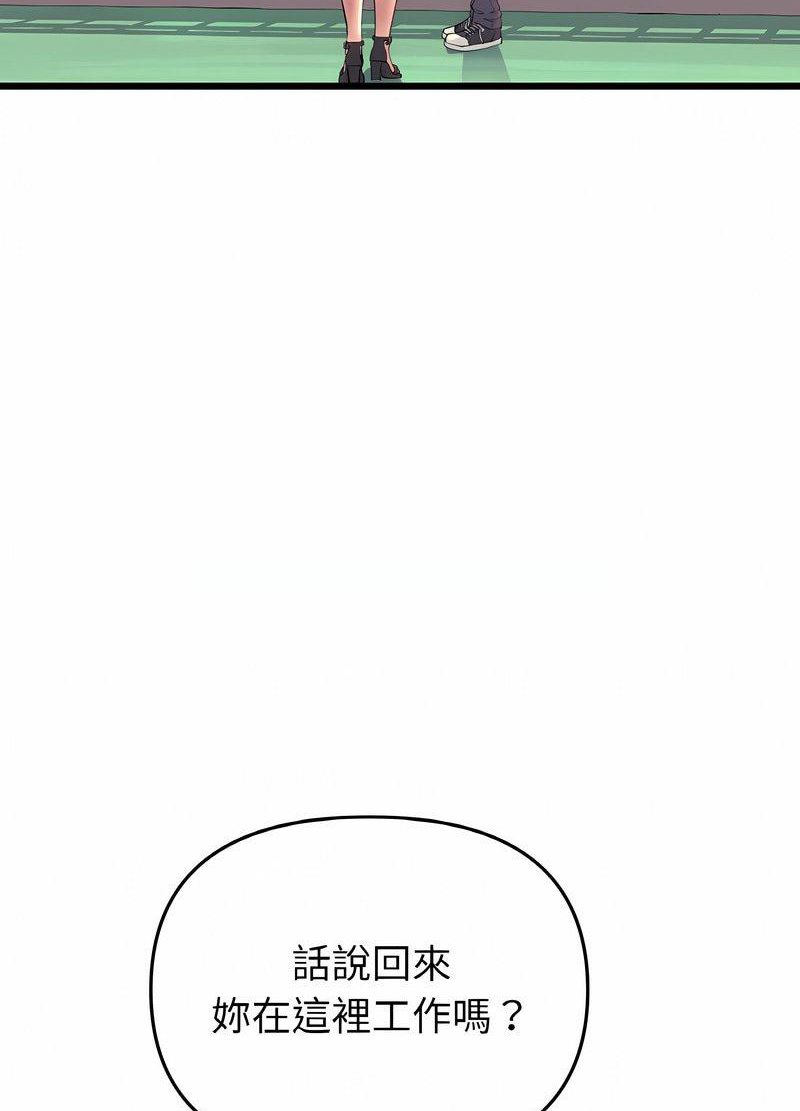 与初恋的危险重逢第40話