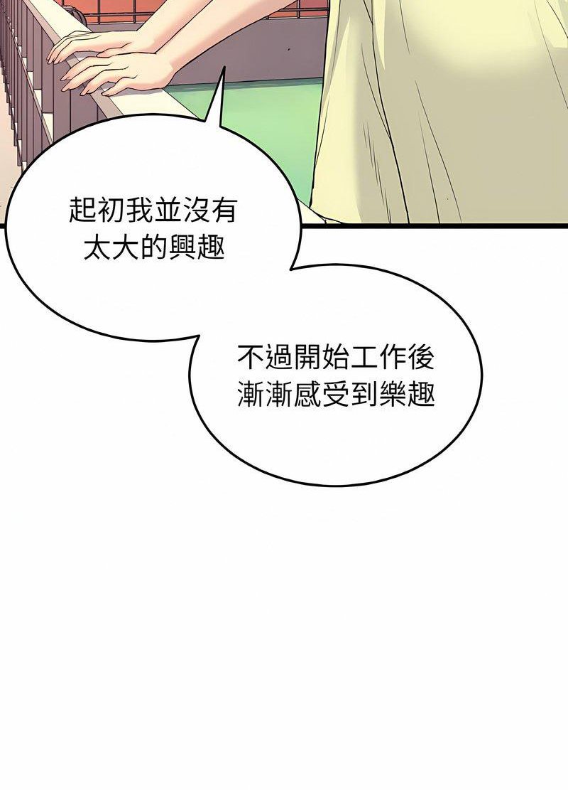 与初恋的危险重逢第40話