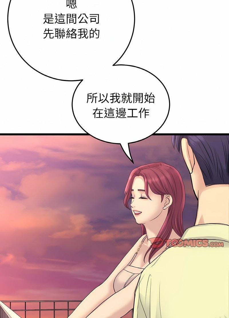 与初恋的危险重逢第40話