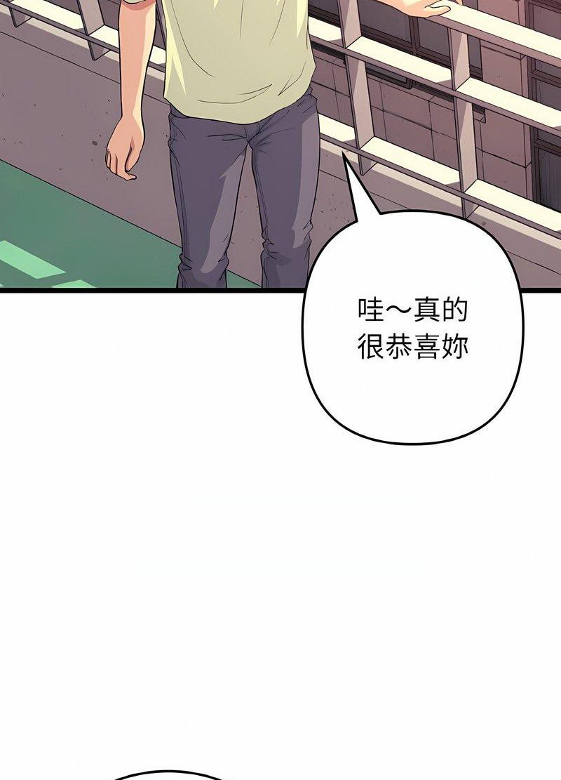 与初恋的危险重逢第40話