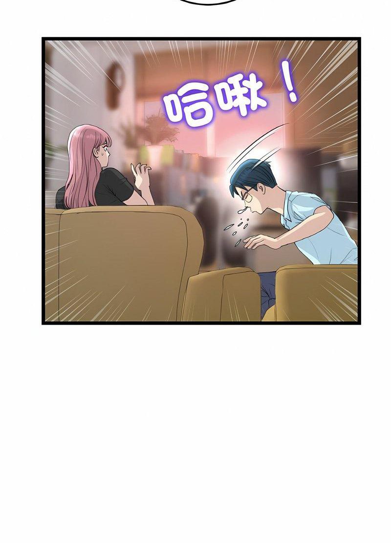 与初恋的危险重逢第40話