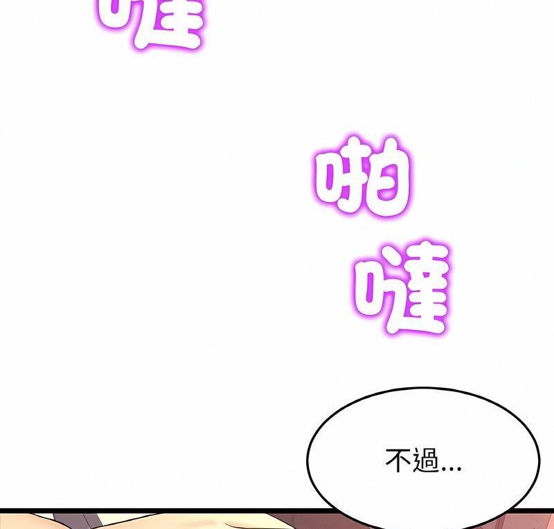 与初恋的危险重逢第40話