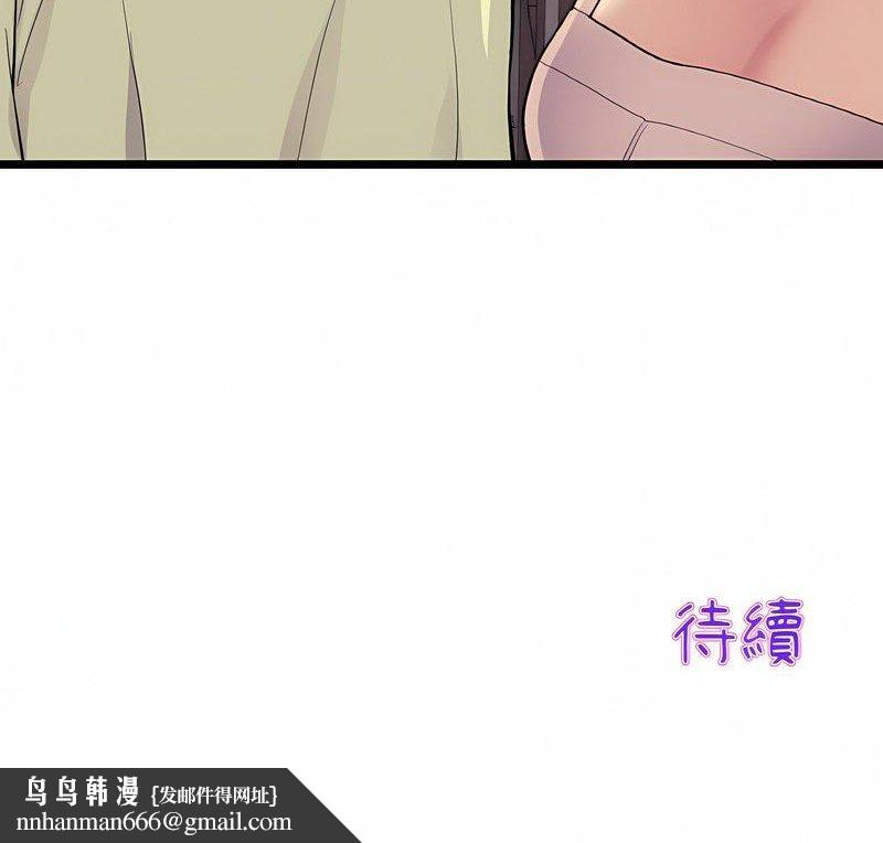 与初恋的危险重逢第40話