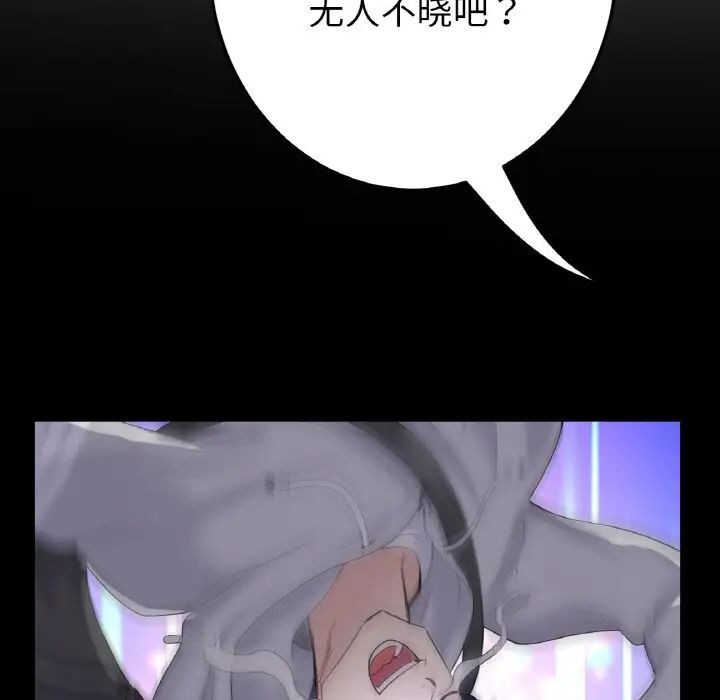 与初恋的危险重逢第41話
