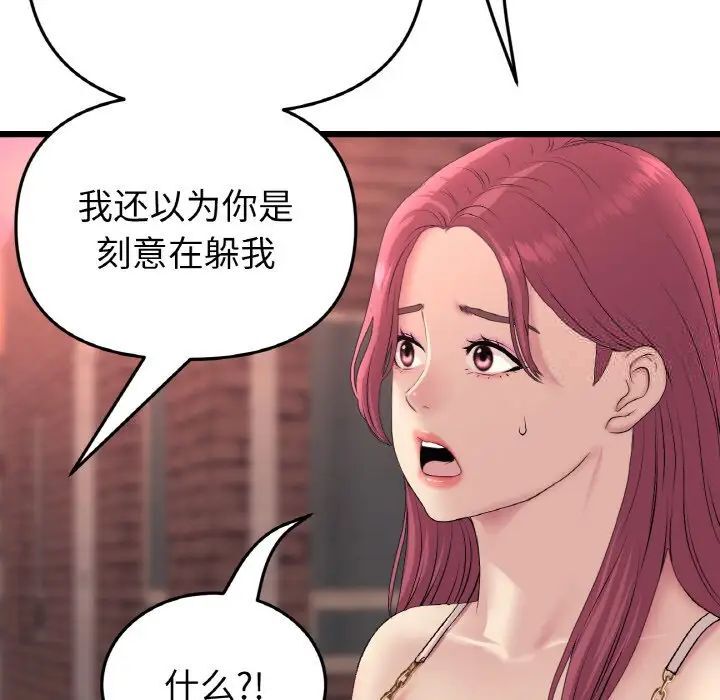 与初恋的危险重逢第41話
