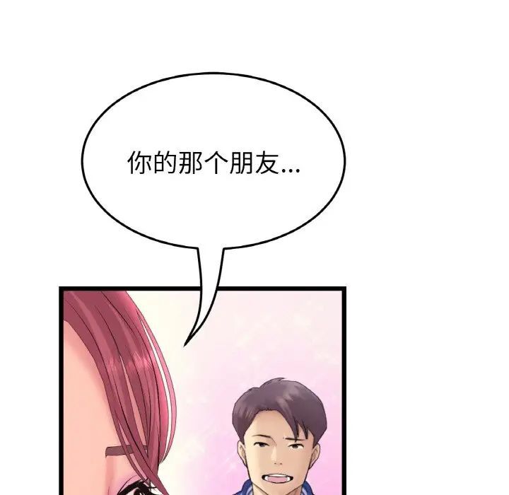 與初戀的危險重逢第41話