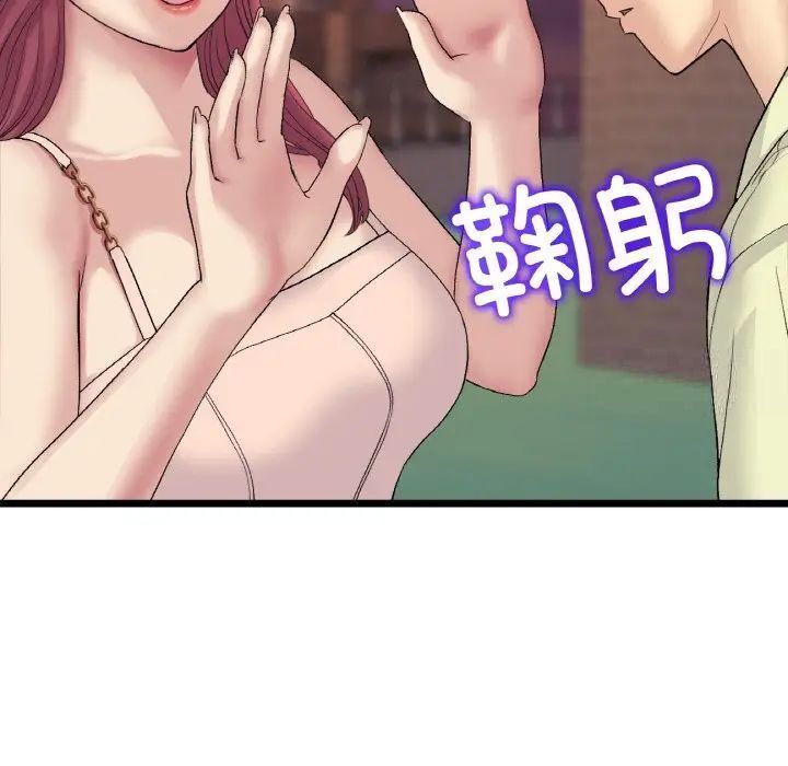 與初戀的危險重逢第41話