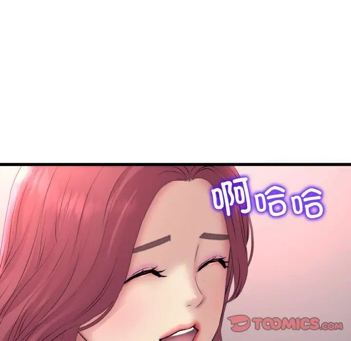 与初恋的危险重逢第41話