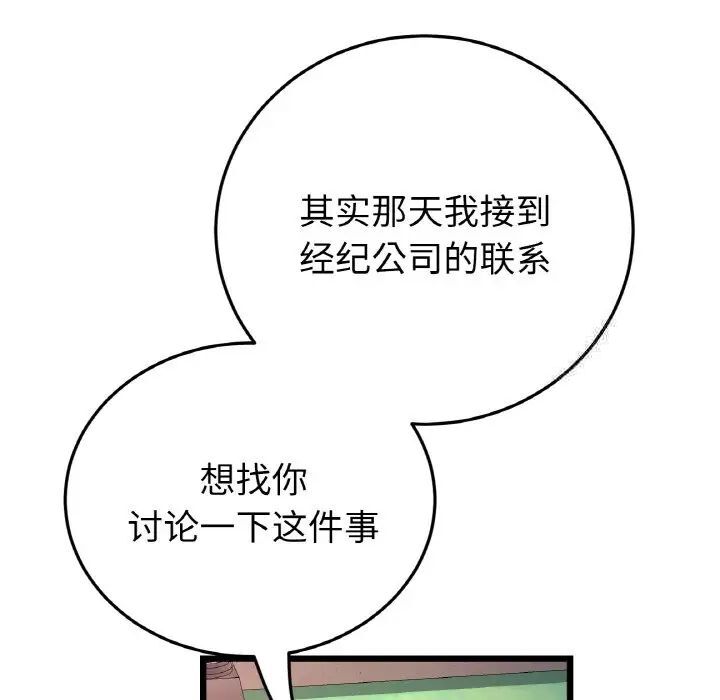 与初恋的危险重逢第41話