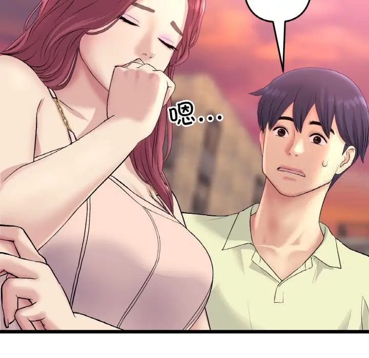 與初戀的危險重逢第41話