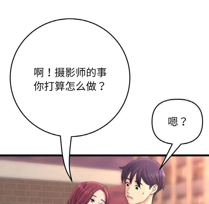 与初恋的危险重逢第41話