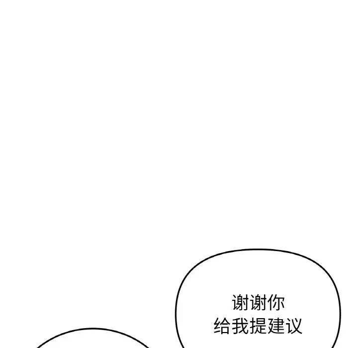與初戀的危險重逢第41話