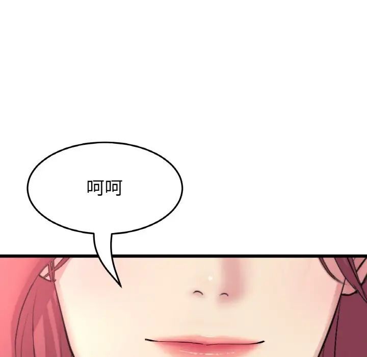 與初戀的危險重逢第41話