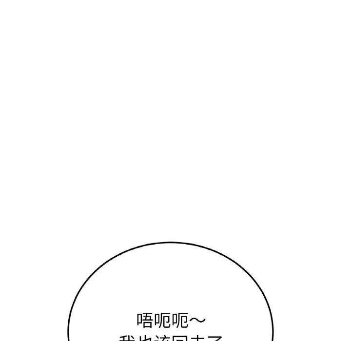 与初恋的危险重逢第41話