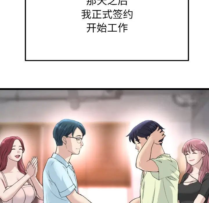 与初恋的危险重逢第41話