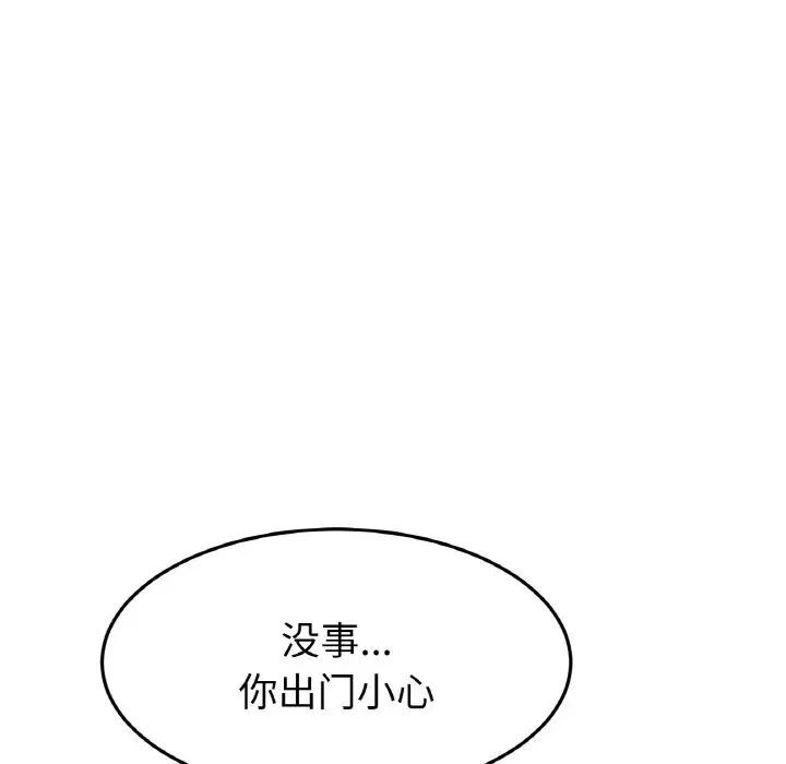 與初戀的危險重逢第41話