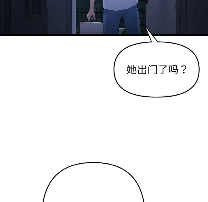 与初恋的危险重逢第41話