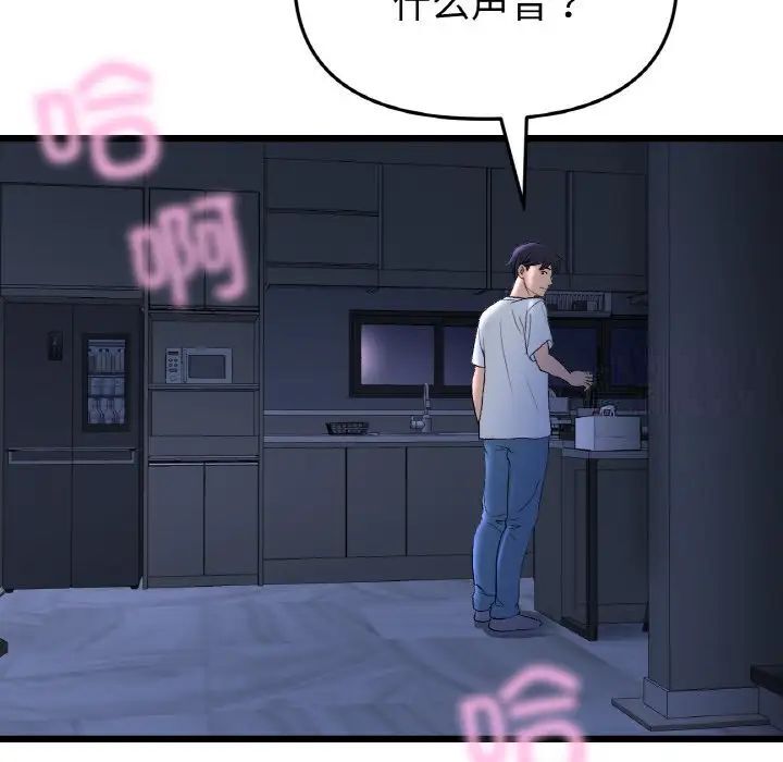 与初恋的危险重逢第41話