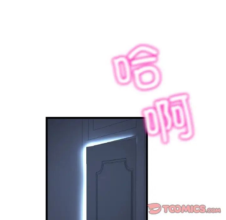 与初恋的危险重逢第41話