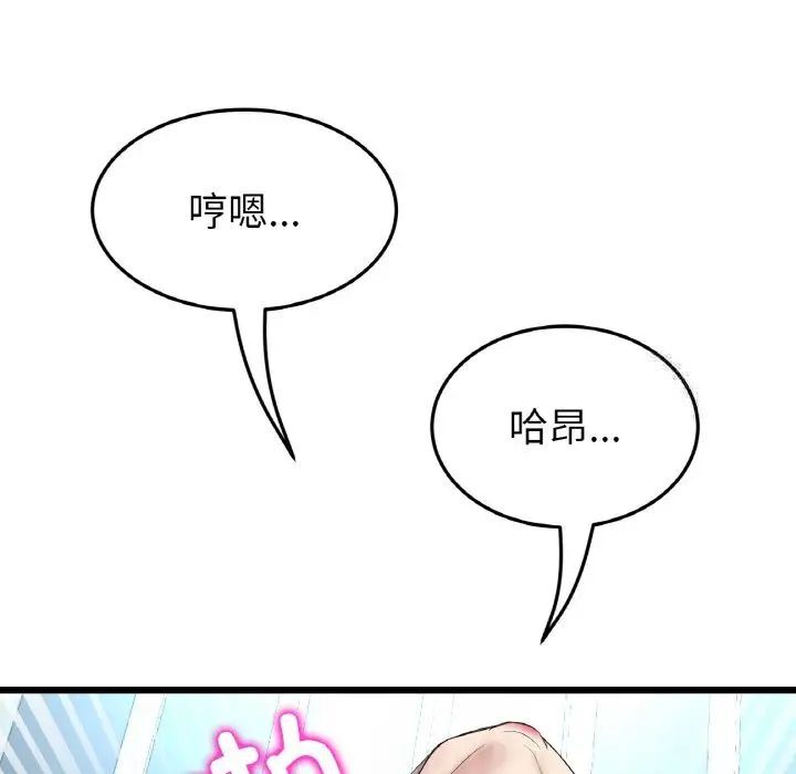 与初恋的危险重逢第41話