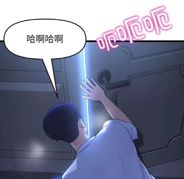 与初恋的危险重逢第42話