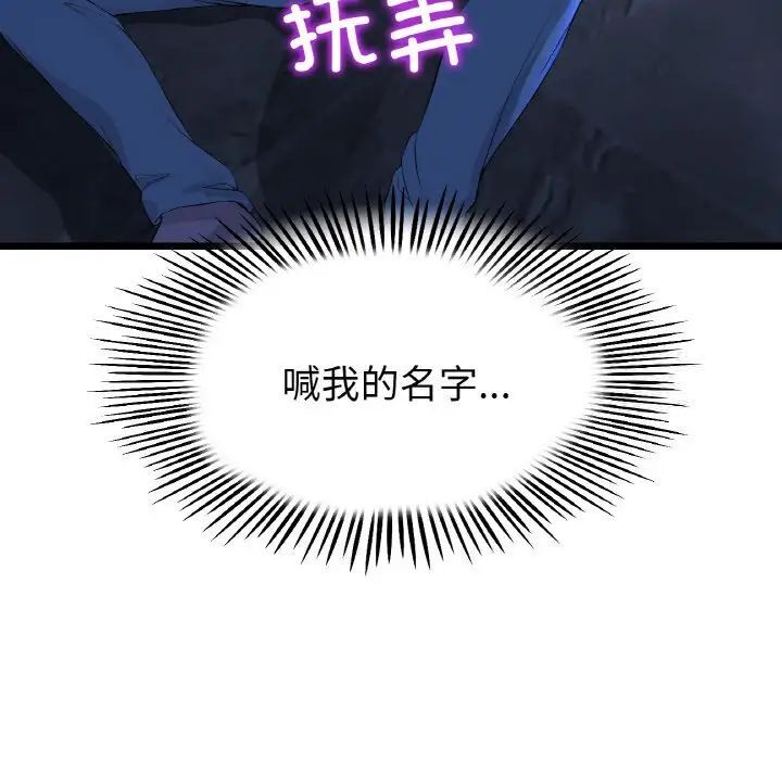 与初恋的危险重逢第42話