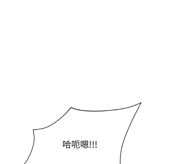 与初恋的危险重逢第42話