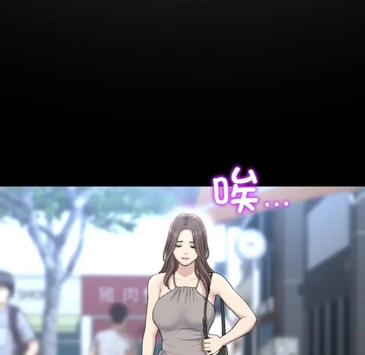 与初恋的危险重逢第42話