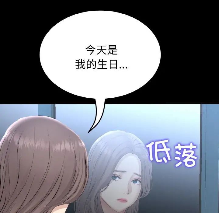与初恋的危险重逢第42話