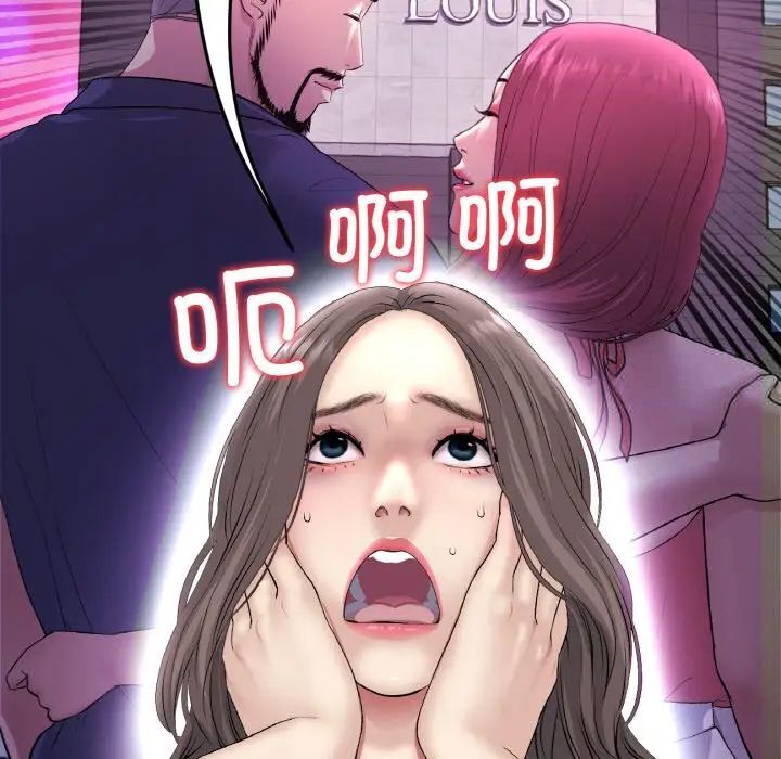 与初恋的危险重逢第42話