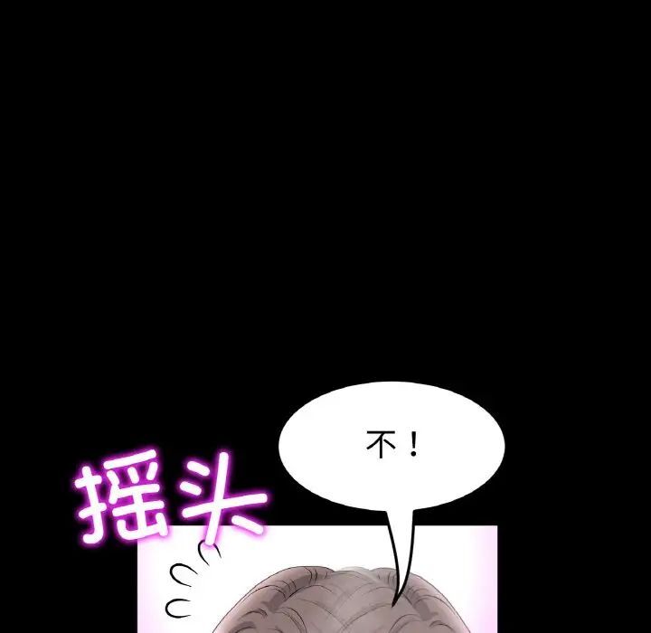 与初恋的危险重逢第42話