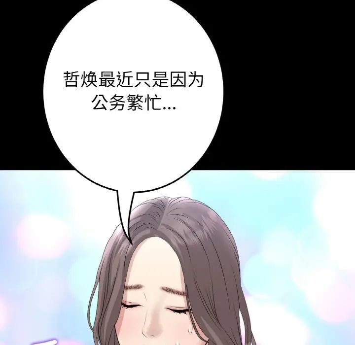 与初恋的危险重逢第42話