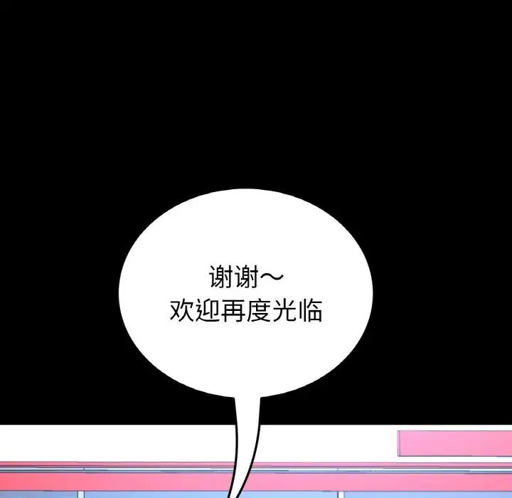 与初恋的危险重逢第42話