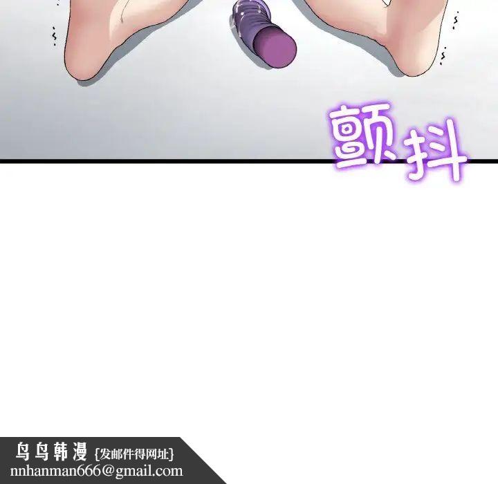 与初恋的危险重逢第42話