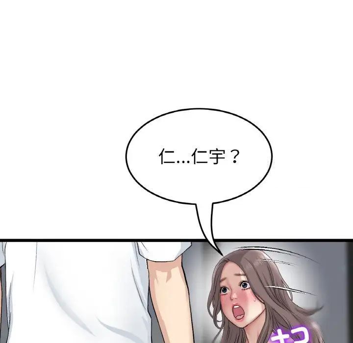 与初恋的危险重逢第42話