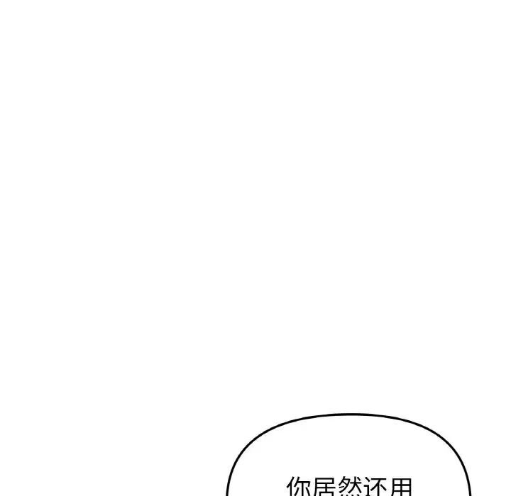与初恋的危险重逢第42話