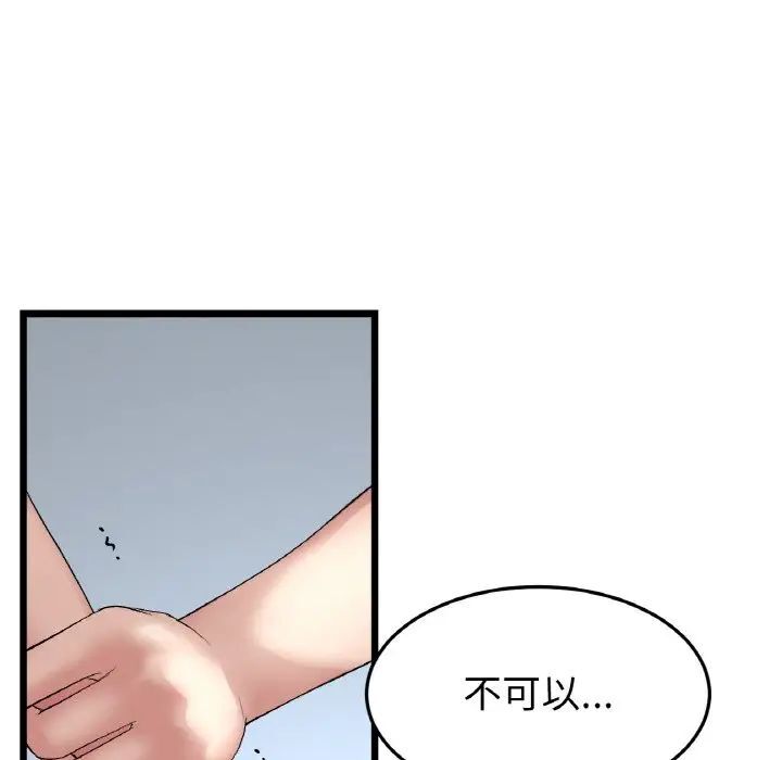 与初恋的危险重逢第42話