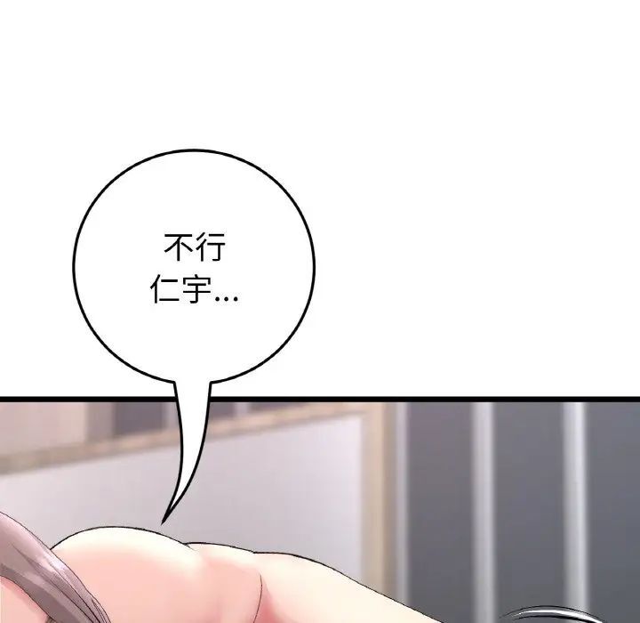 与初恋的危险重逢第42話