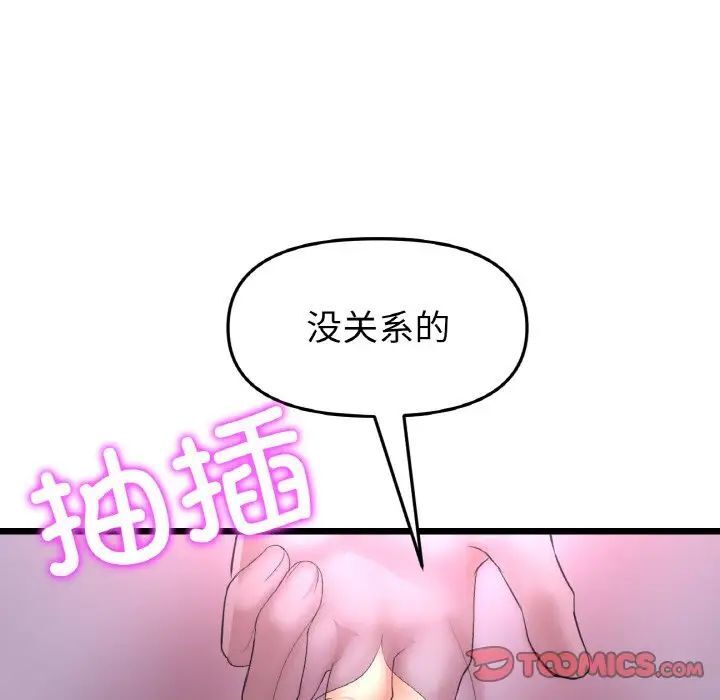 与初恋的危险重逢第42話